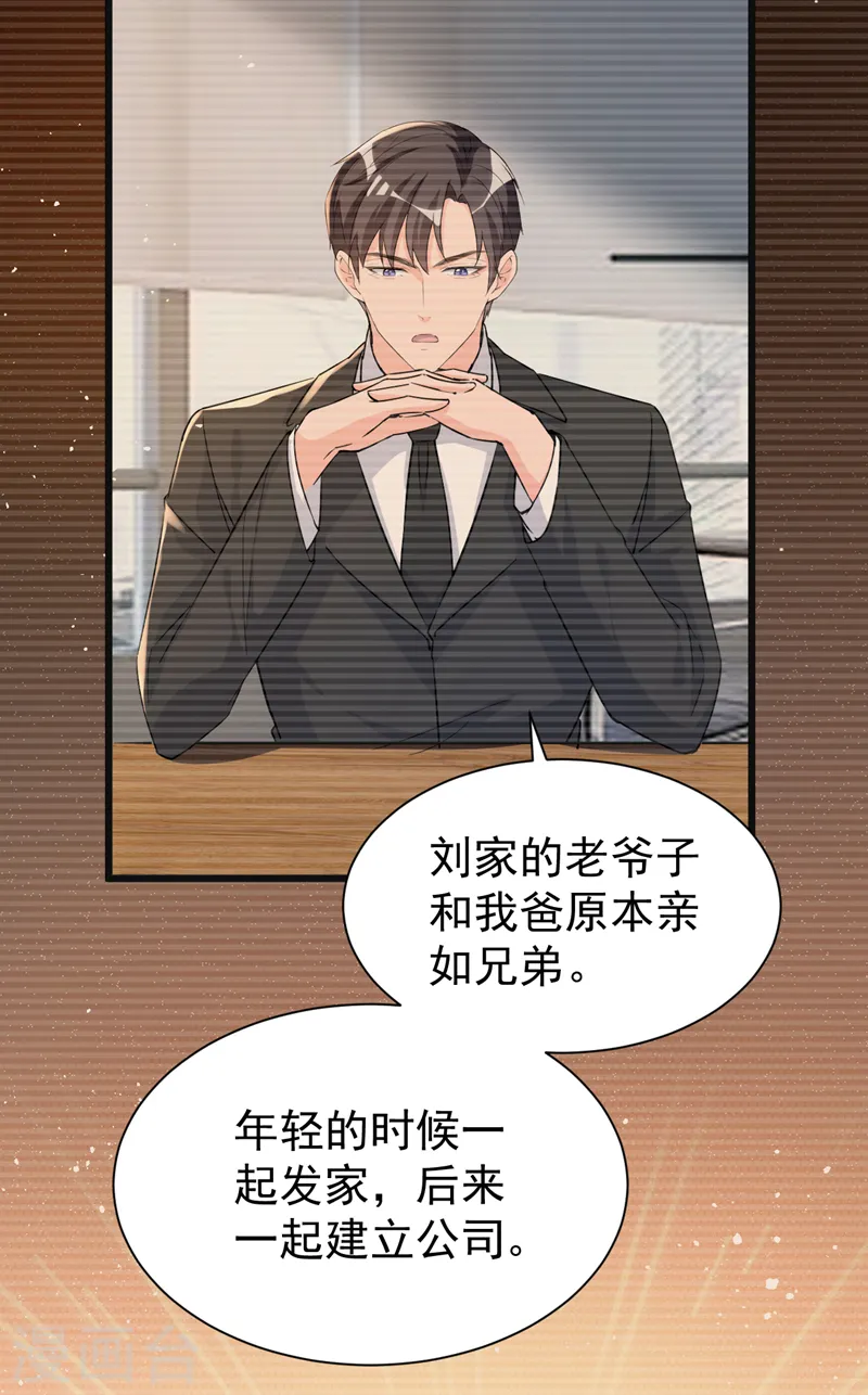 第105话 依依，你想出国吗34