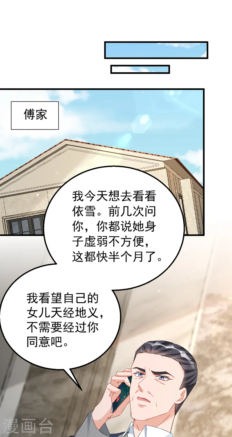 第151话 你这是非法囚禁！7