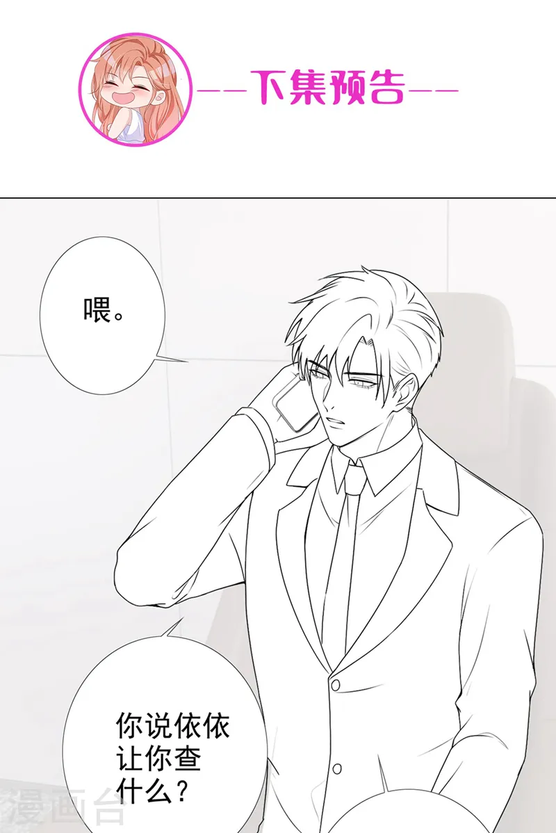 第63话 我有过他的孩子25