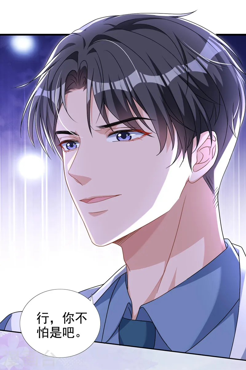 第58话 你一点都不后怕吗？14