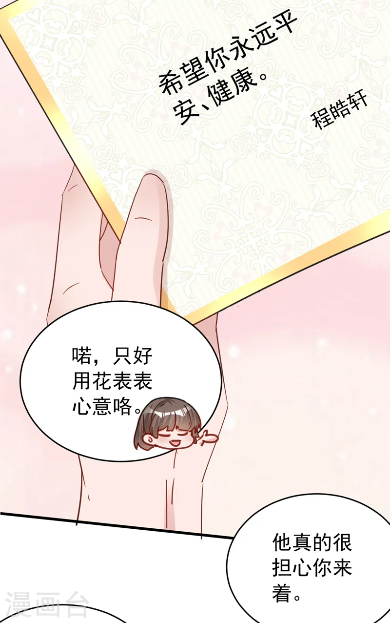 第131话 是丁雨琪要害我？27