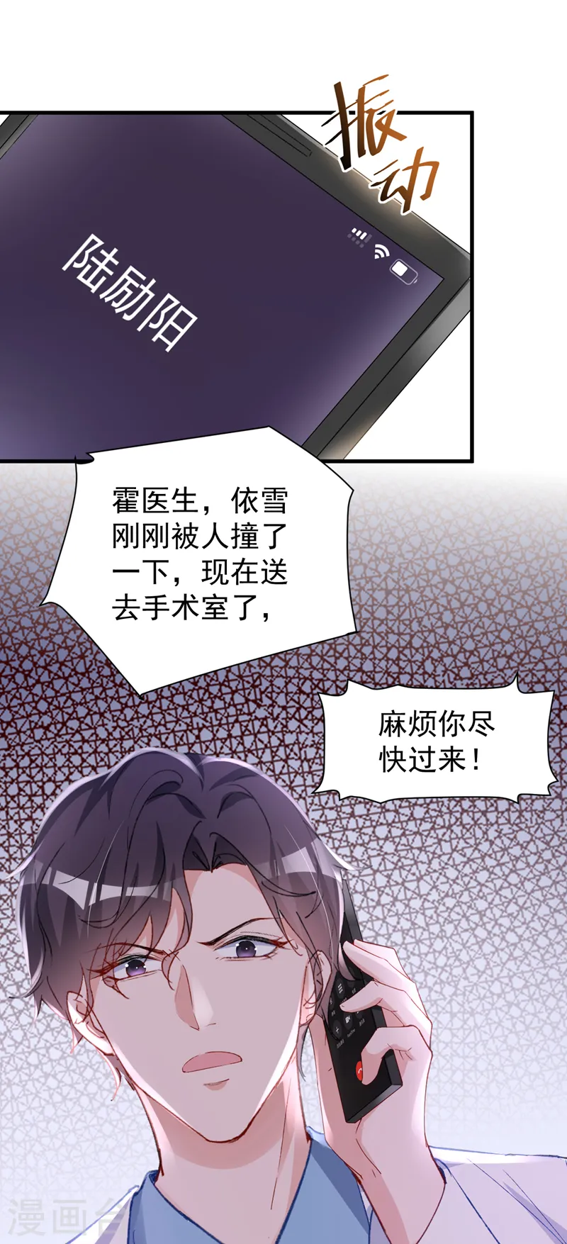 第143话 把她的孩子，换给我10