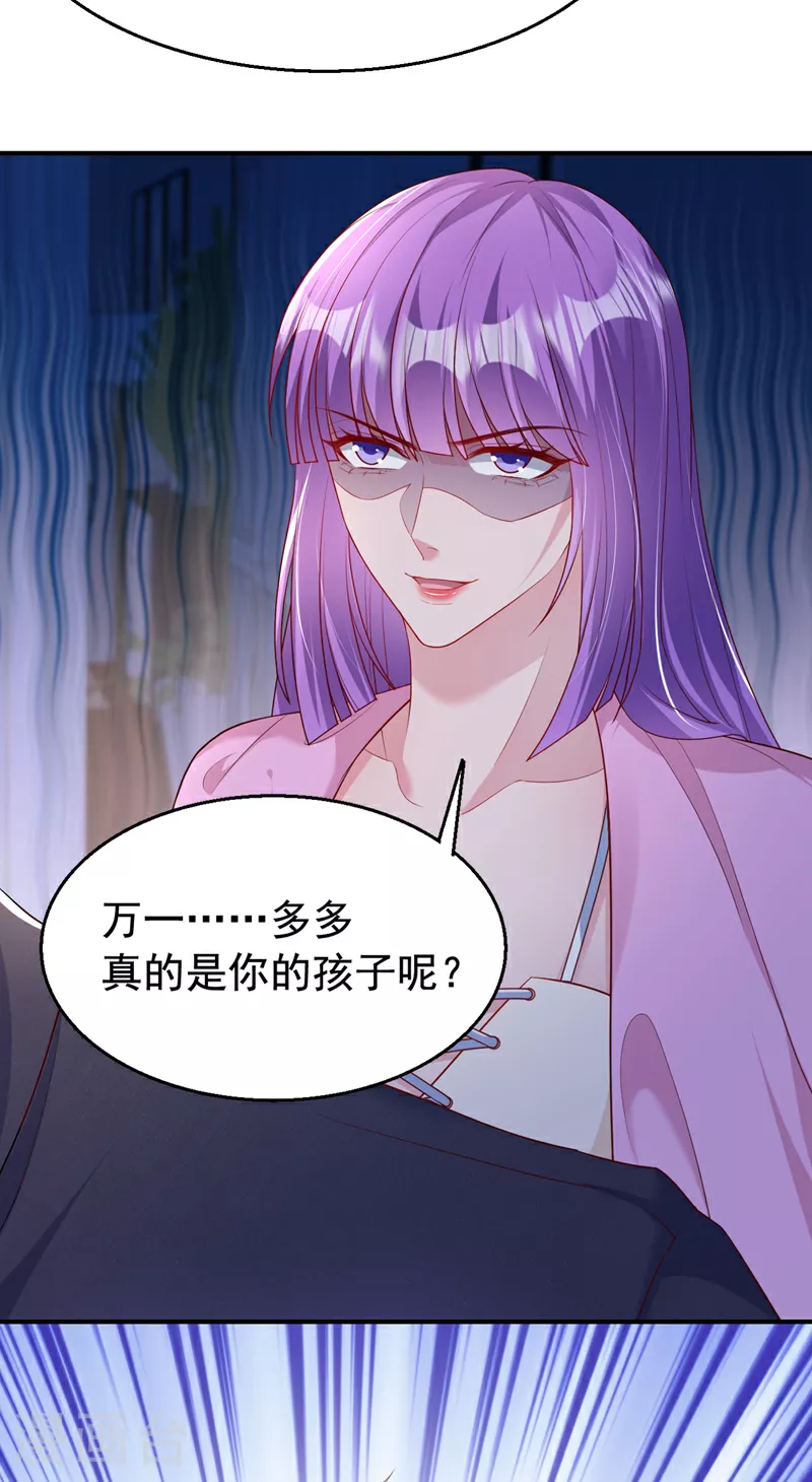 第163话 多多是你的孩子？18