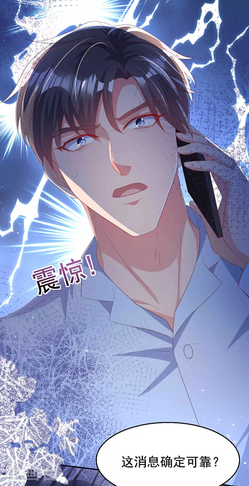 第183话 女人的醋你也吃？3