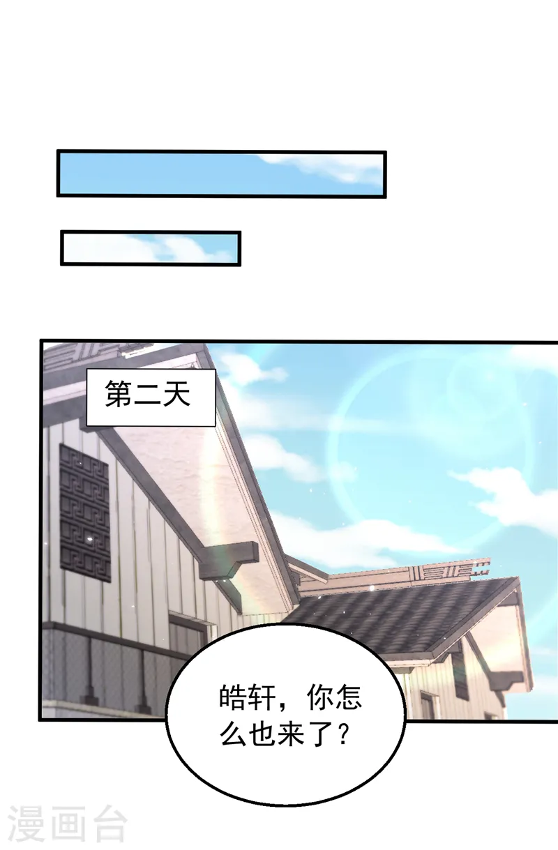 第150话 相信你的为人？1