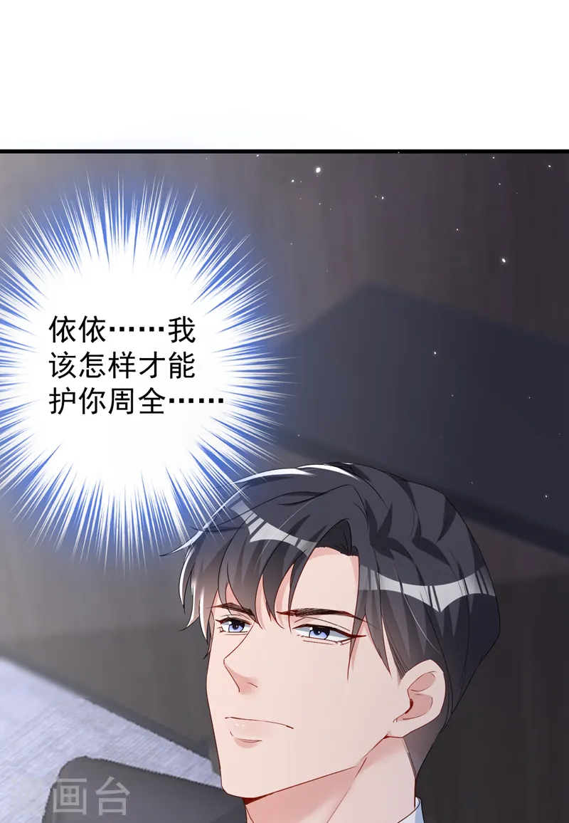 第141话 我不想去医院12