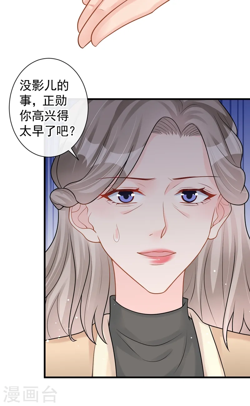 第38话 依雪怀孕了？！25