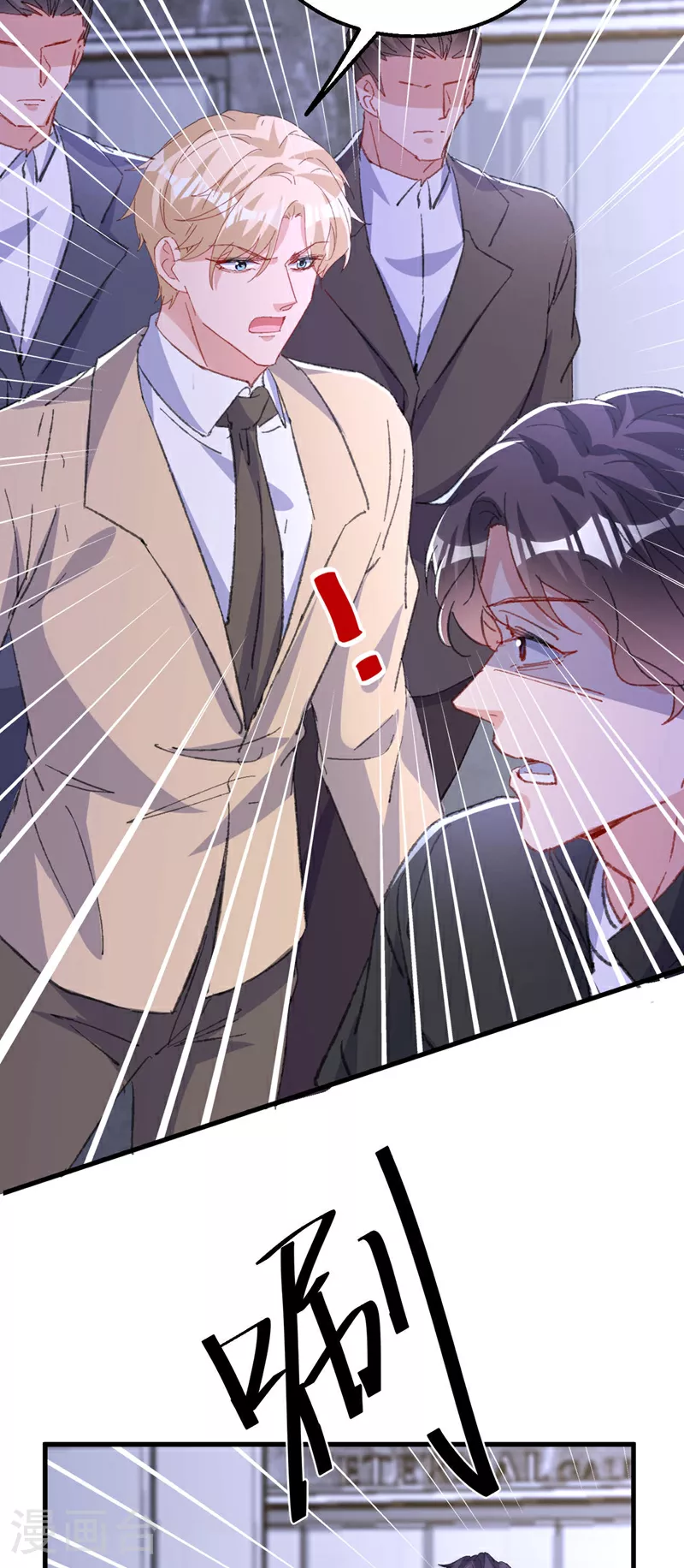 第193话 霍温！你不要命了？8