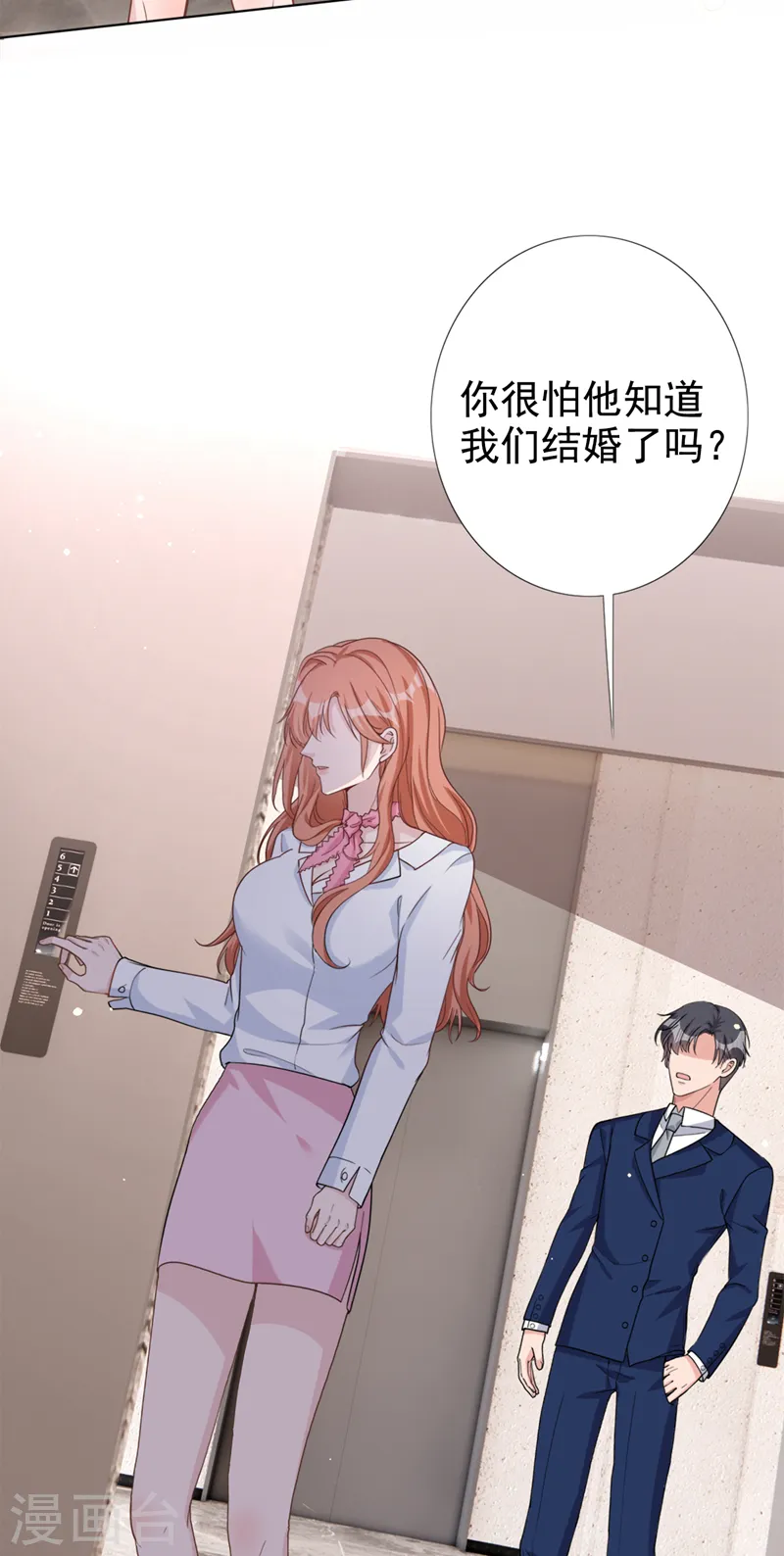 第53话 他是谁？14