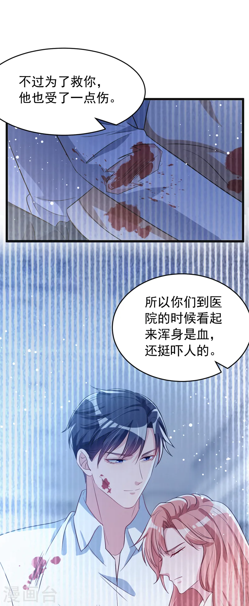 第100话 当年救你的是励阳33