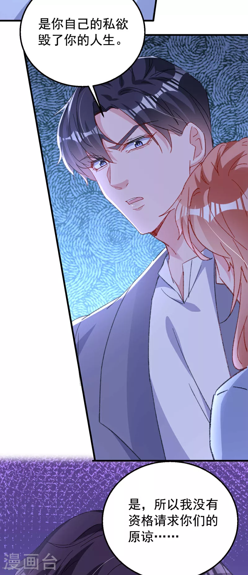 第195话 他是我的孩子！17