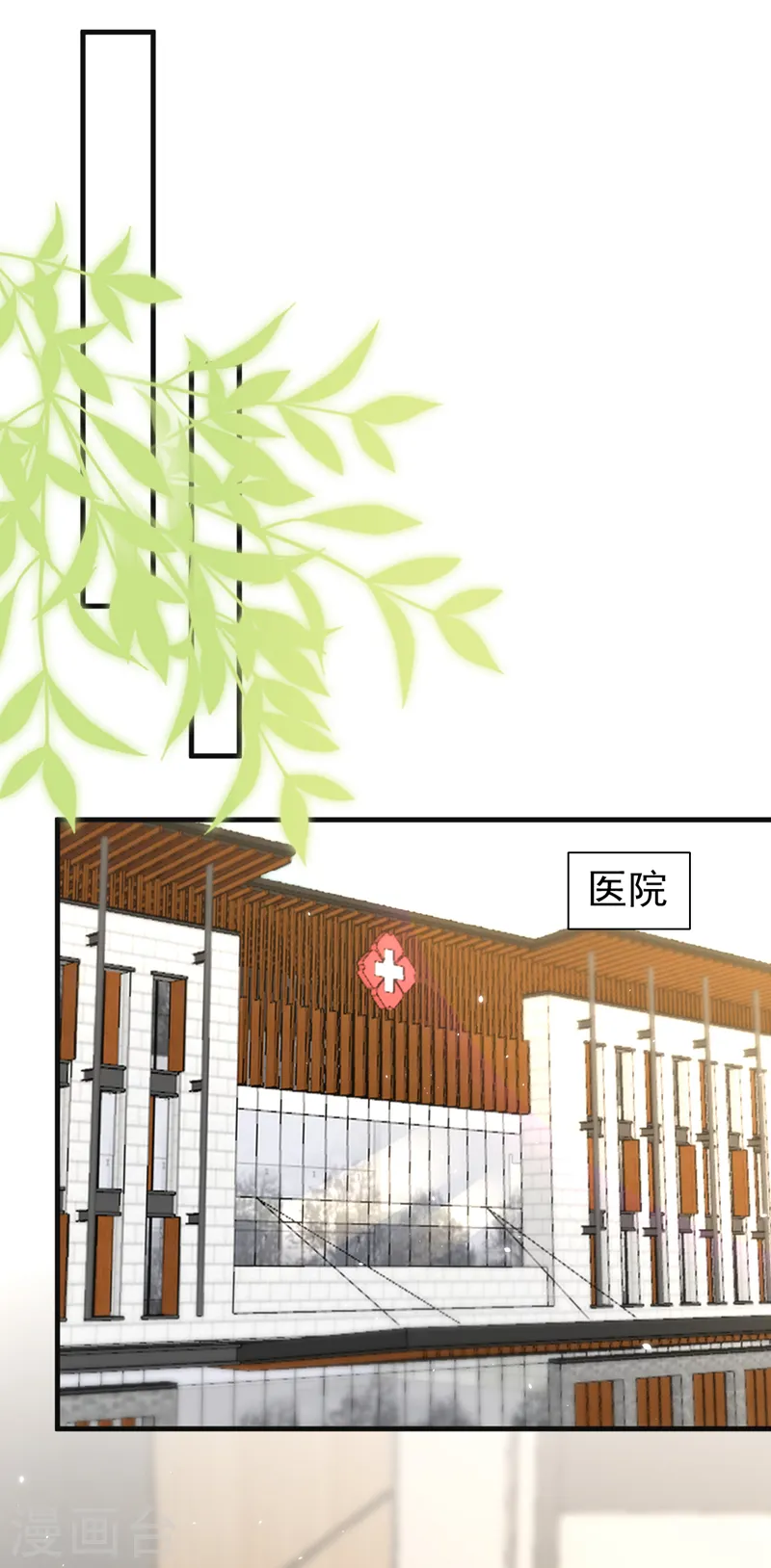 第133话 你就那么爱她？6