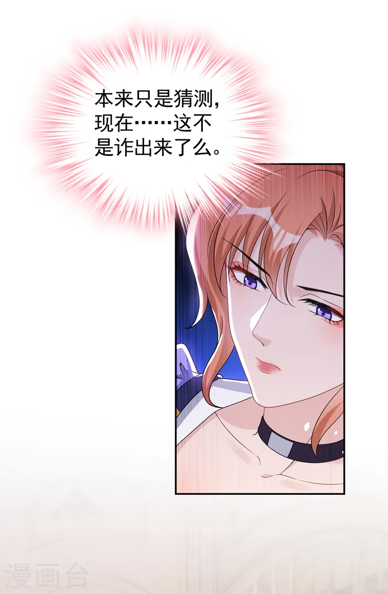 第91话 告诉我真相3