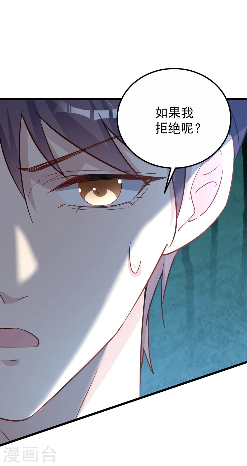 第111话 你没有拒绝的权利12