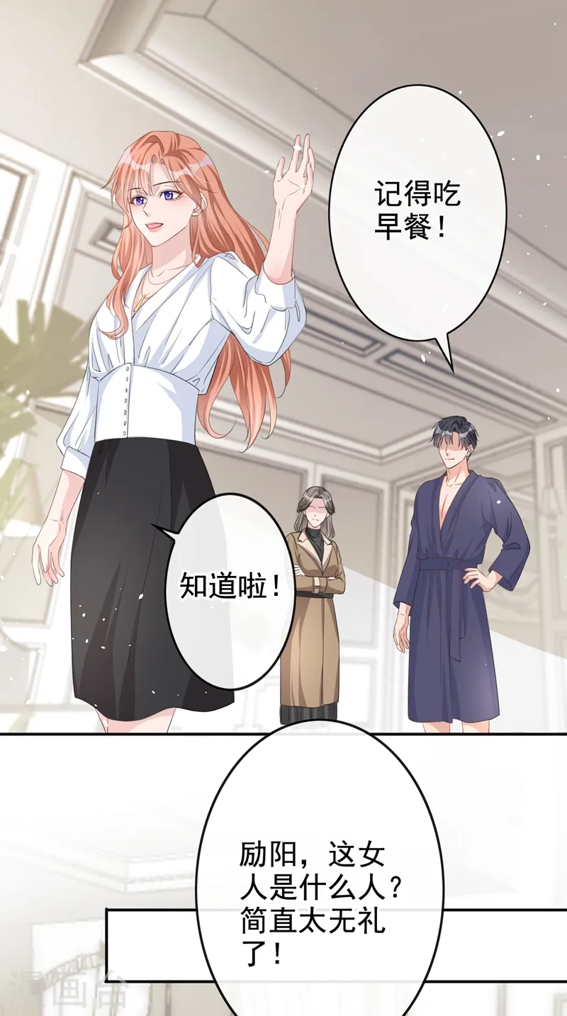 第30话 她是陆励阳的母亲？24