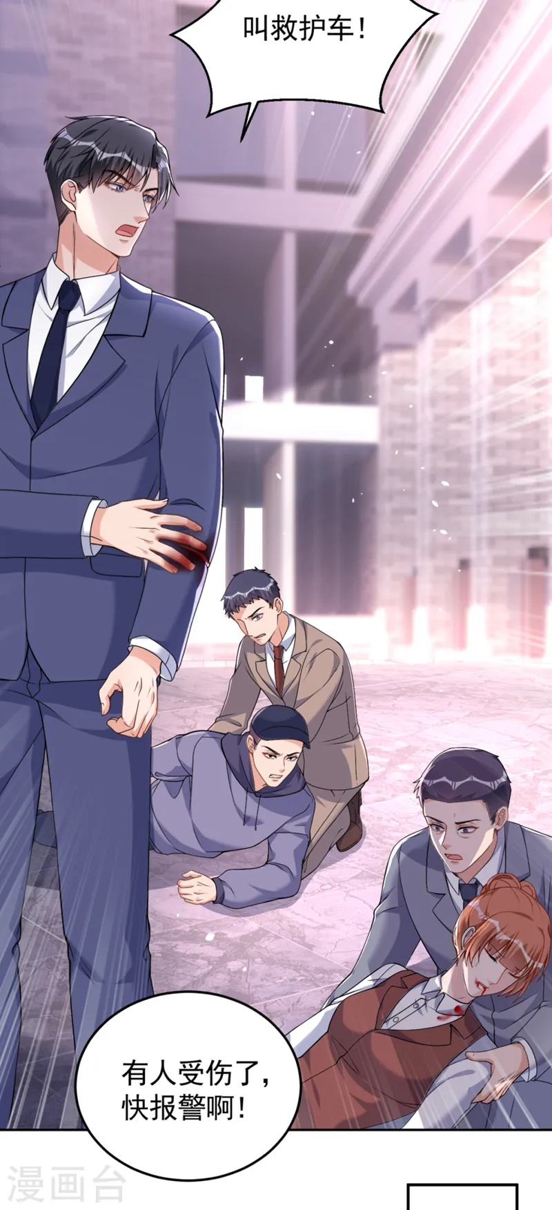 第79话 陆励阳受伤了？17