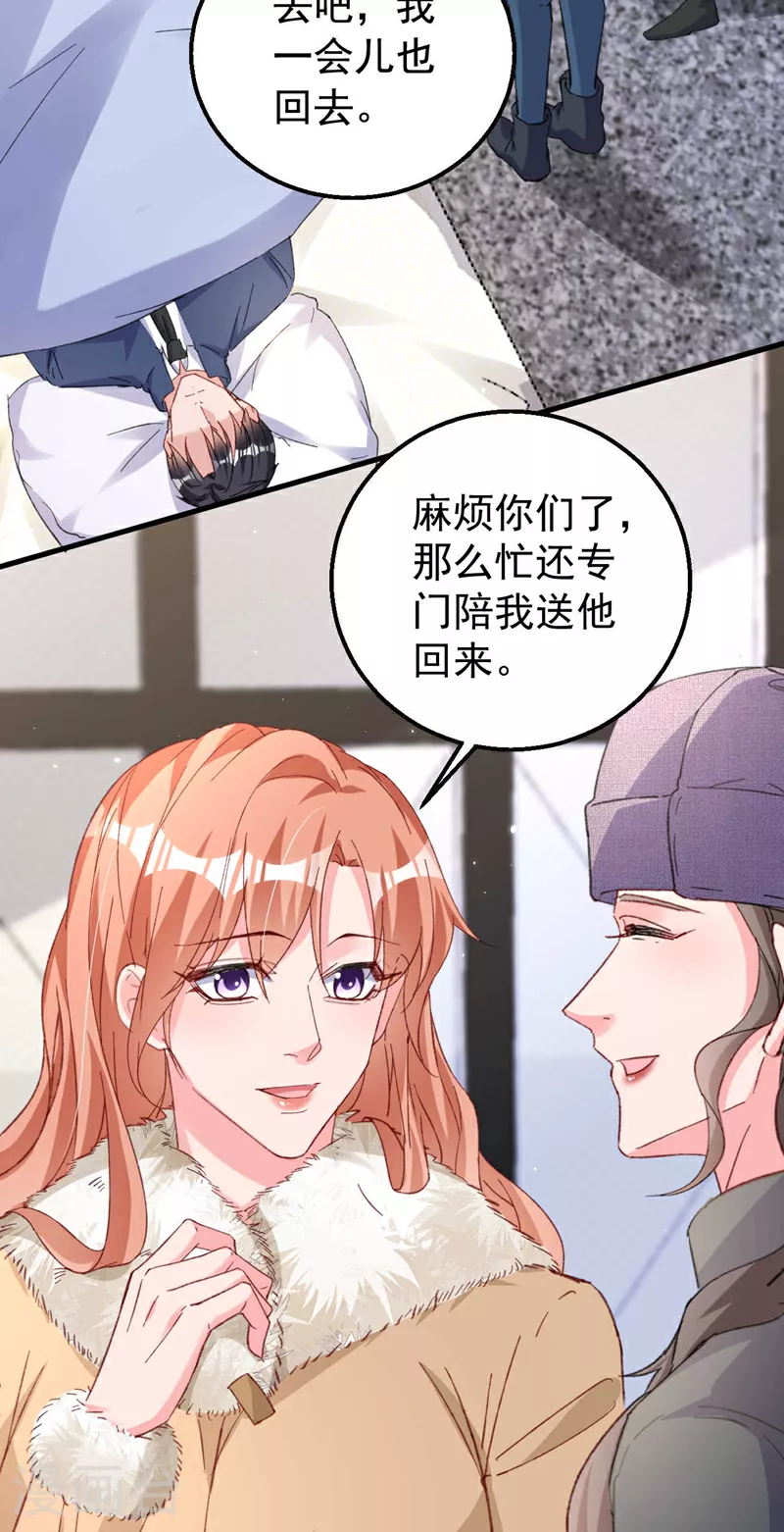 第177话 陆励阳，你快醒醒…23