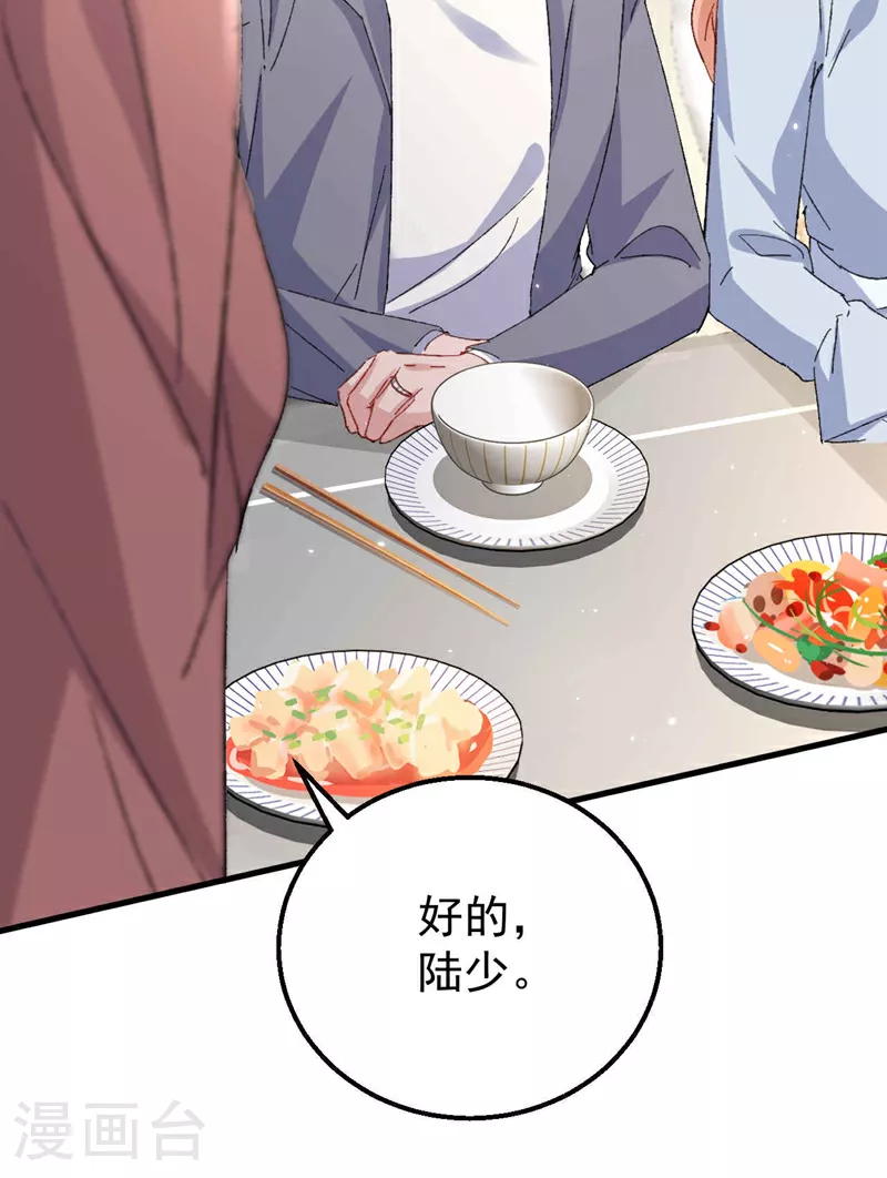 第188话 我要把她赶走！29