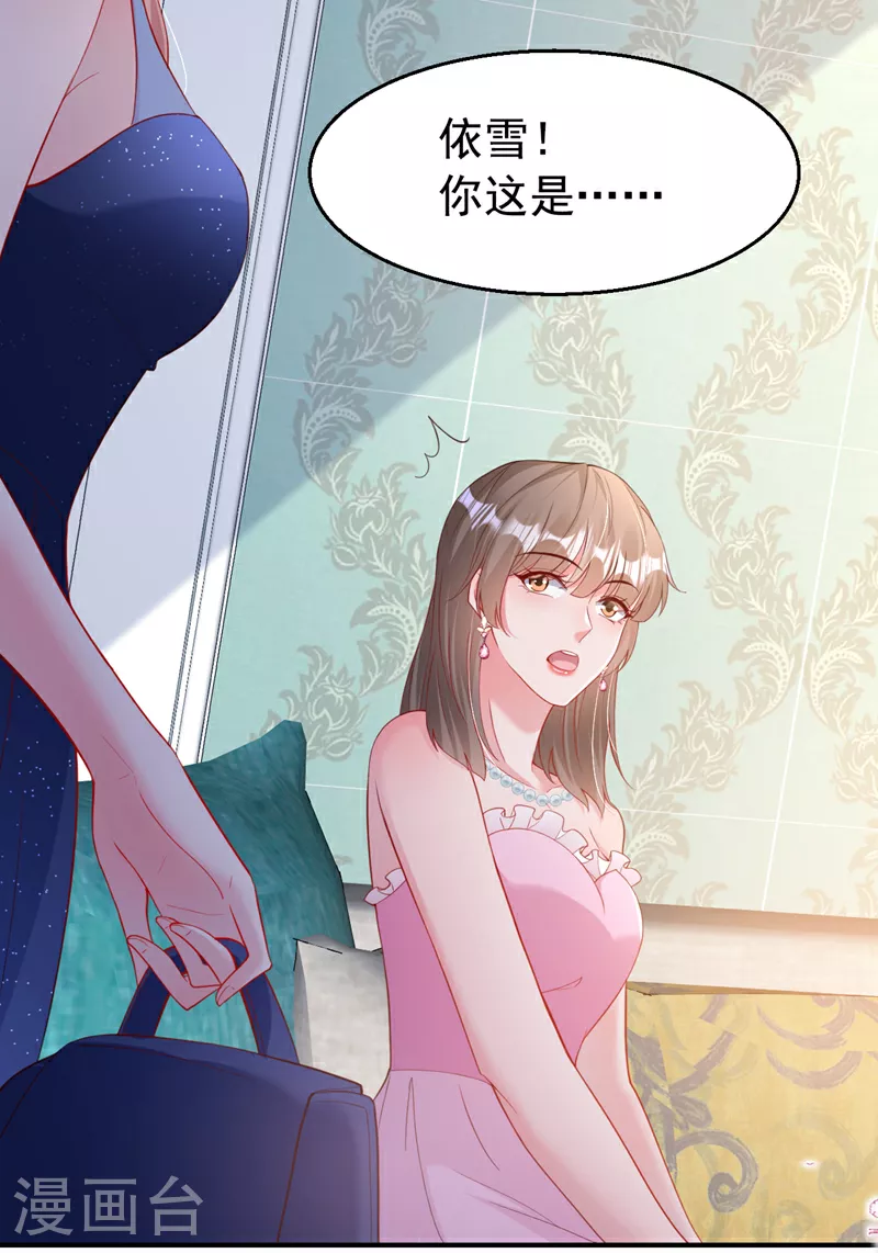 第156话 别动，我就抱一会10