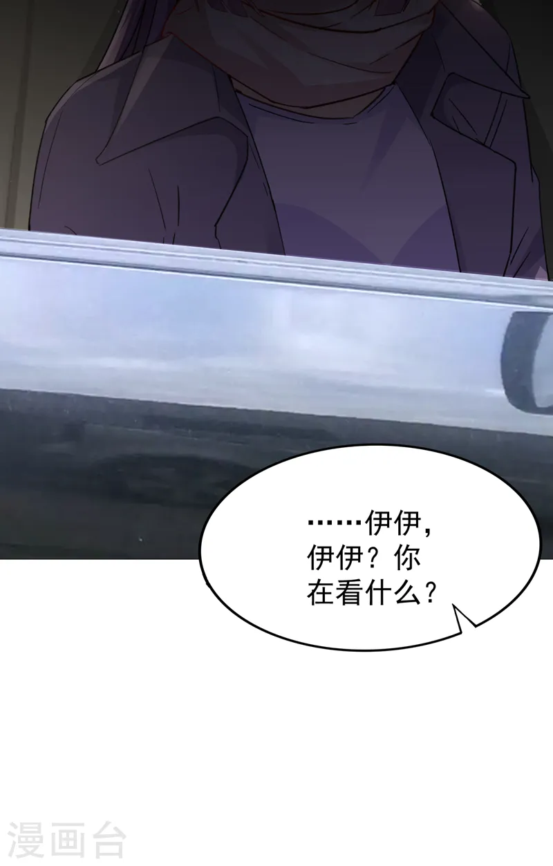 第137话 这个背影好熟悉6