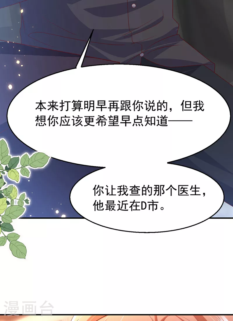 第174话 离真相最近的一次6