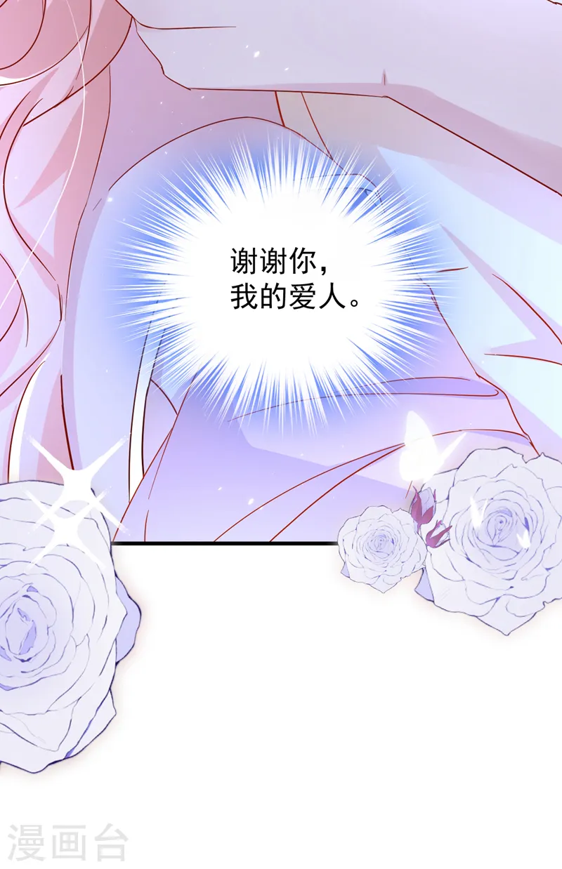第120话 顾依雪，她凭什么！24