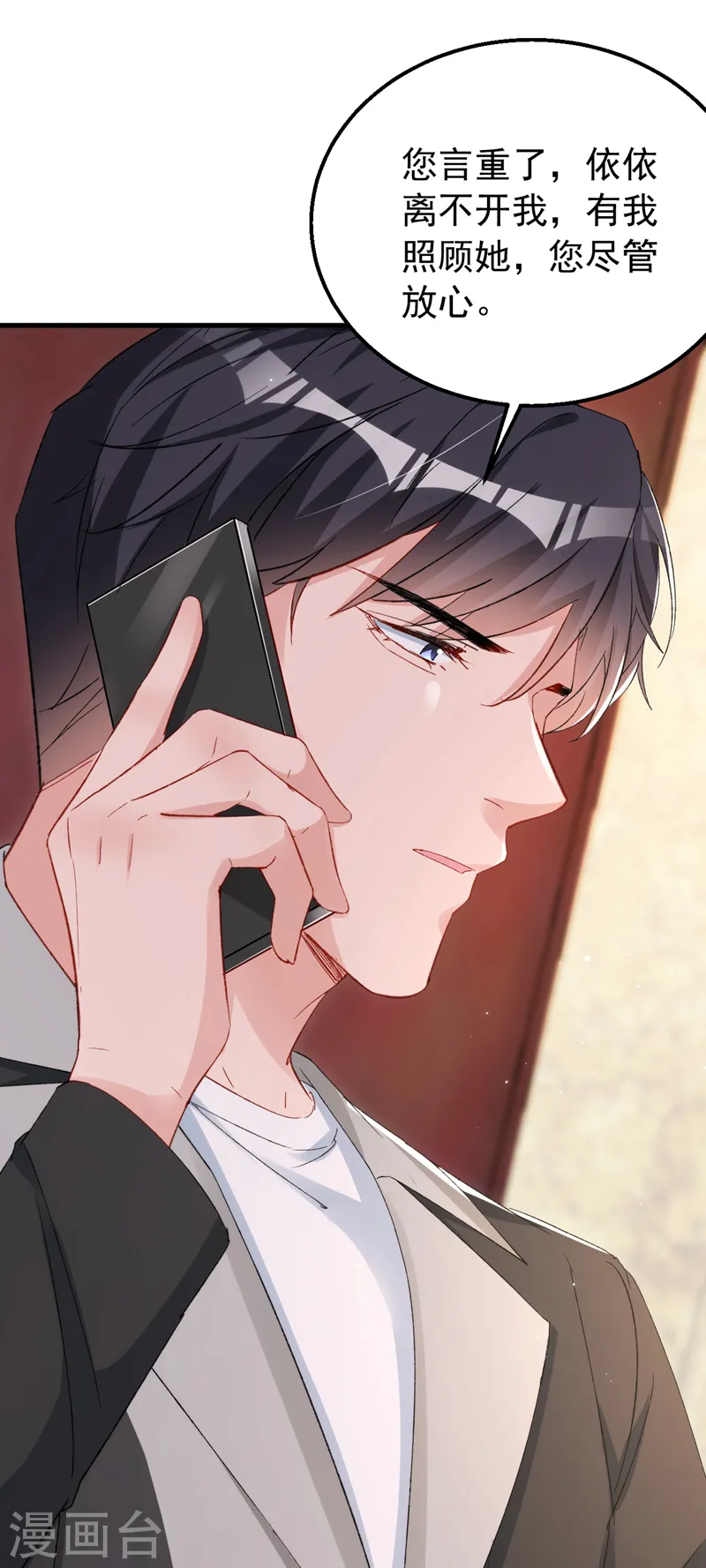 第151话 你这是非法囚禁！11