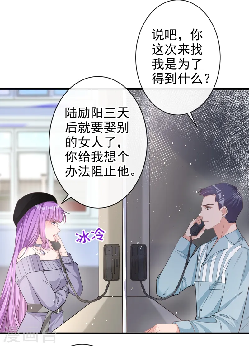 第40话 梦想中的婚礼4
