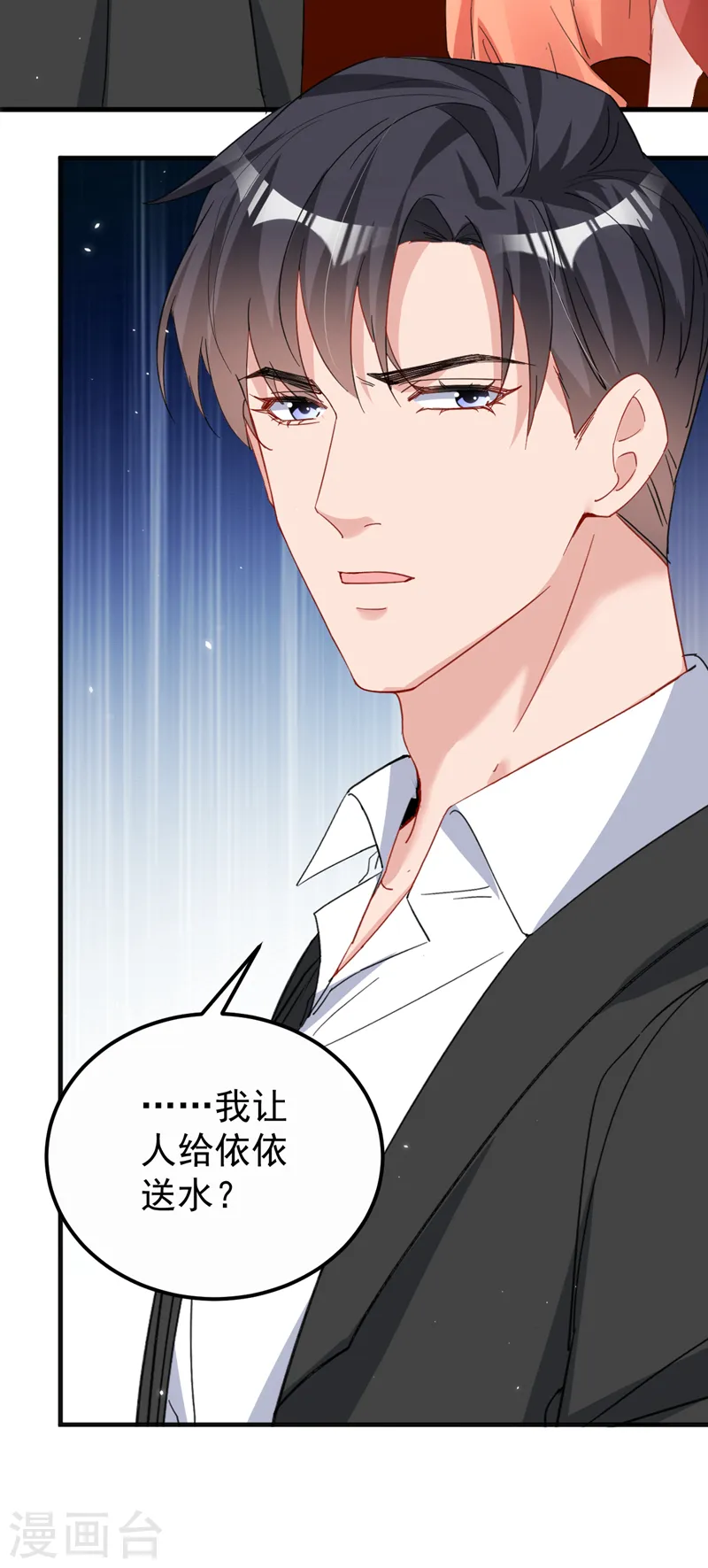 第127话 依依，快闪开！18