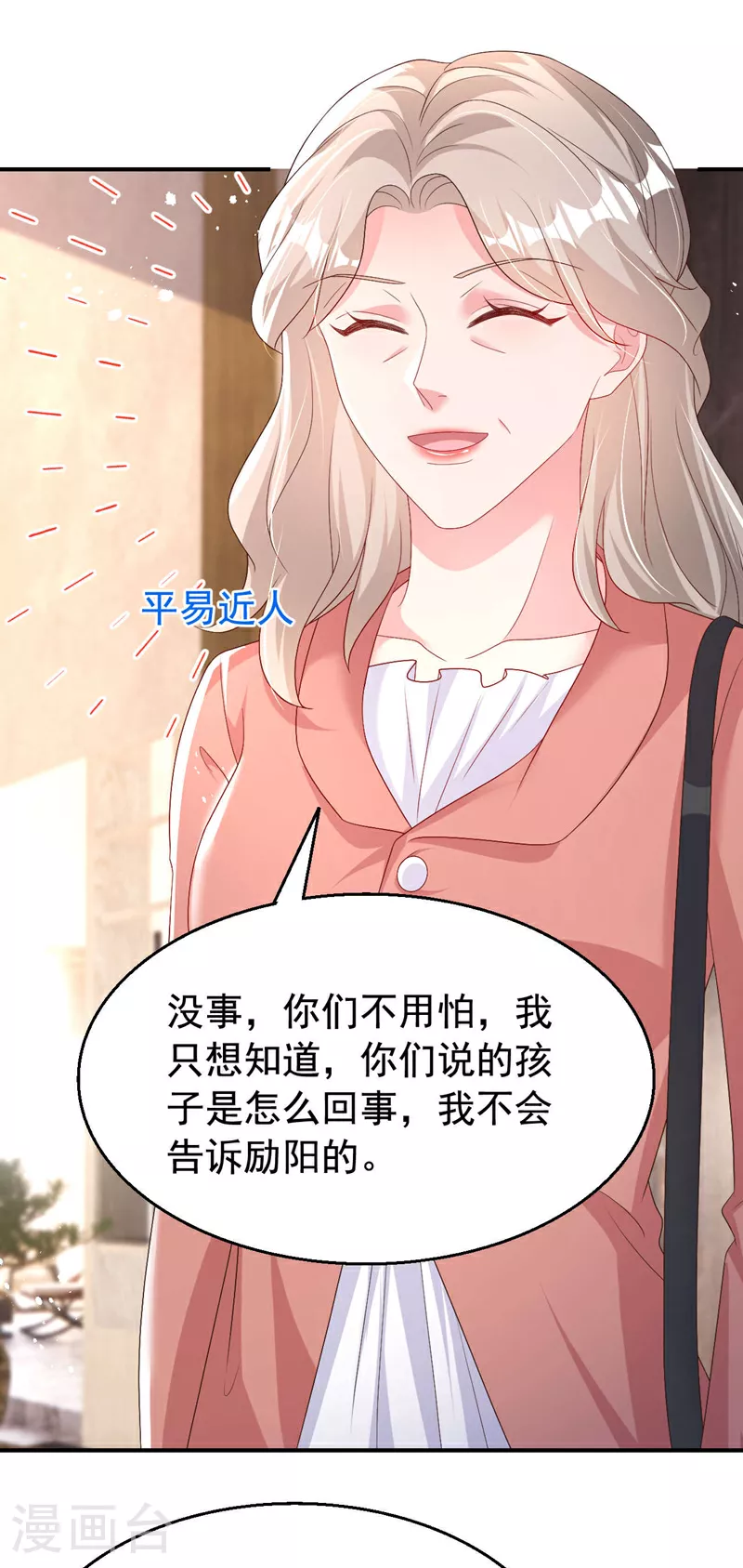 第194话 霍温…失忆了？11