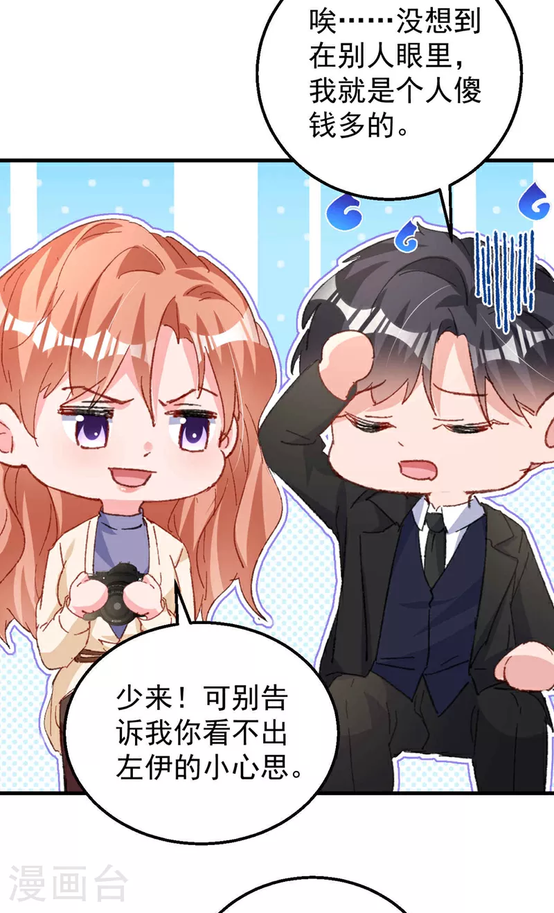 第186话 依依，别想太多17