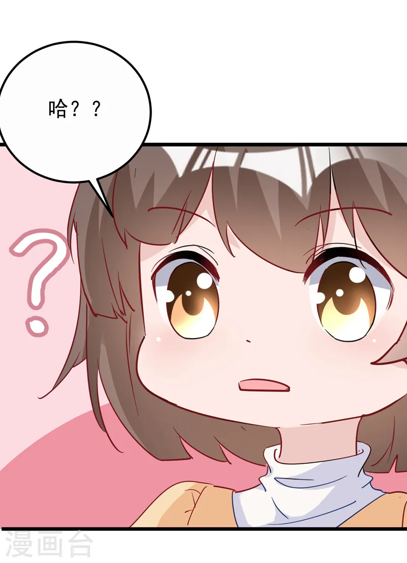 第114话 我要买你的股份！10