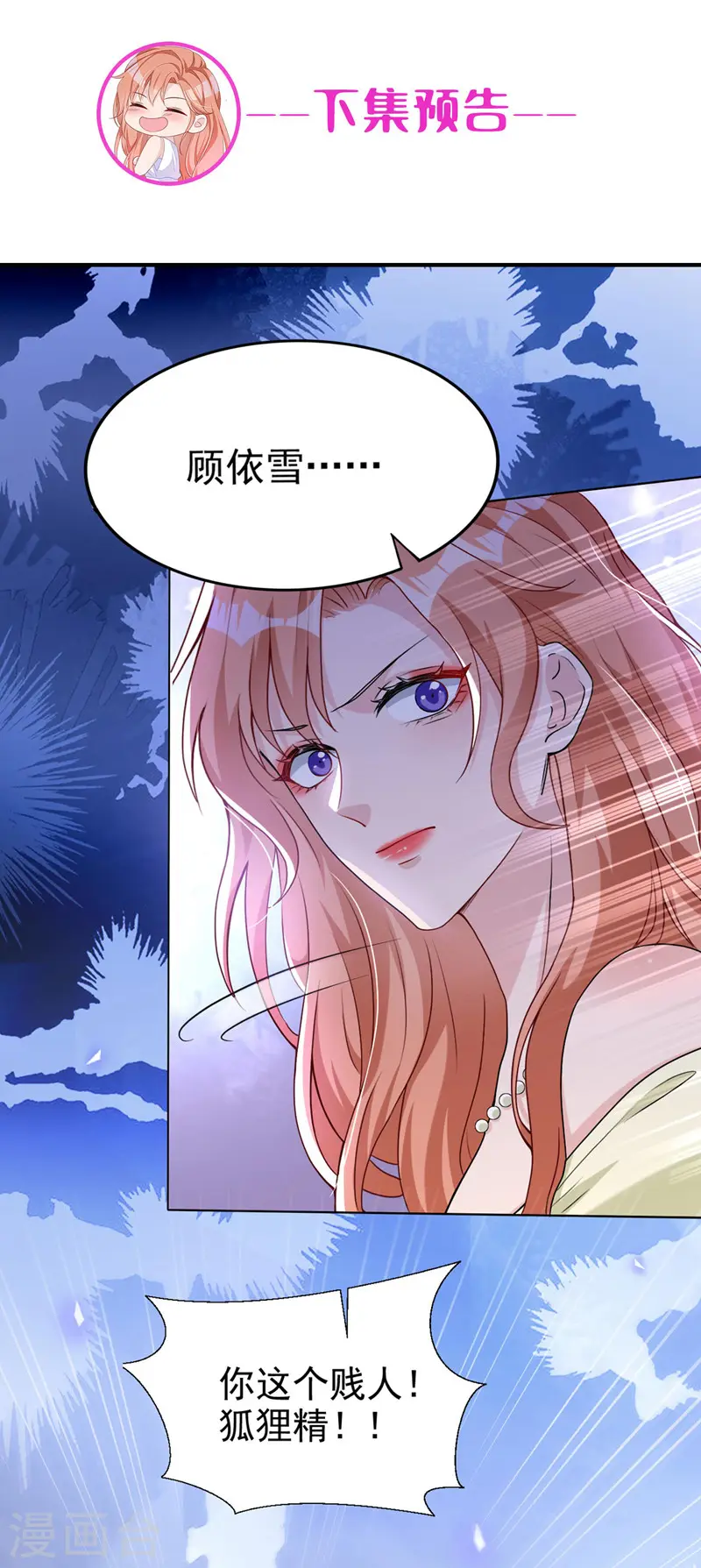 第72话 你的理想父亲是他？36