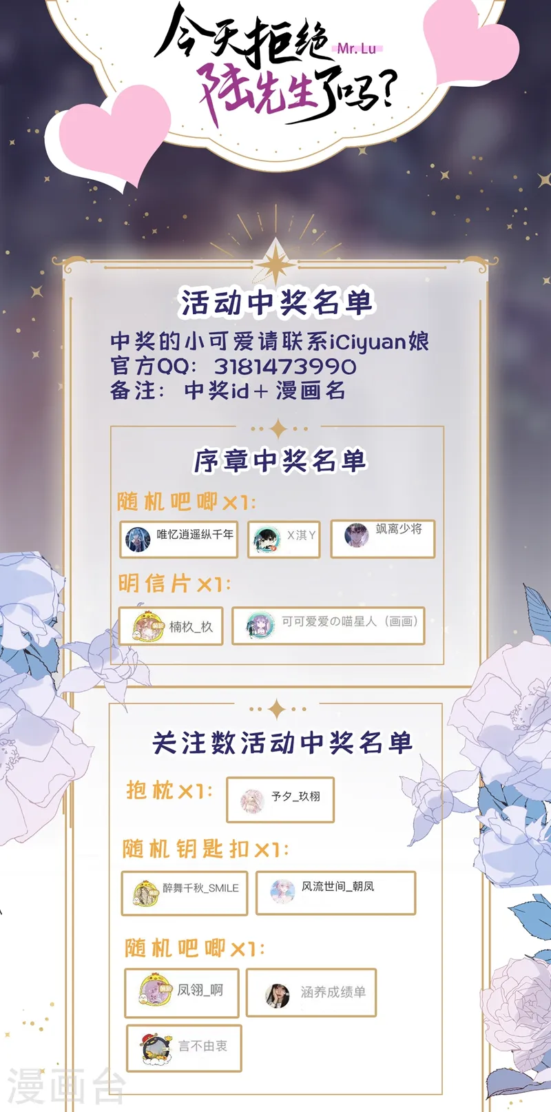 第4话 做我的陆太太47