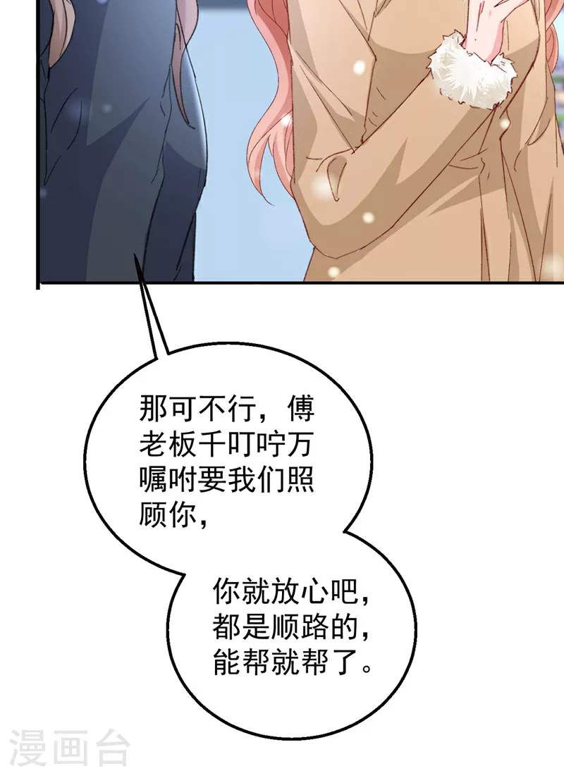 第175话 我跟她一起去14