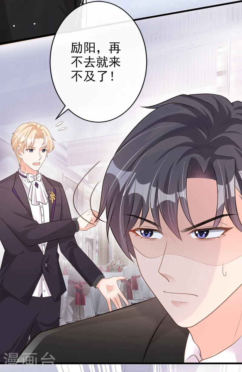 第41话 陆励阳，你要逃婚？25