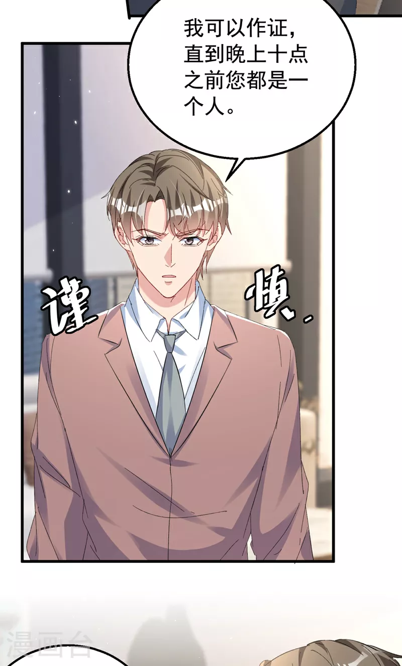 第174话 离真相最近的一次32