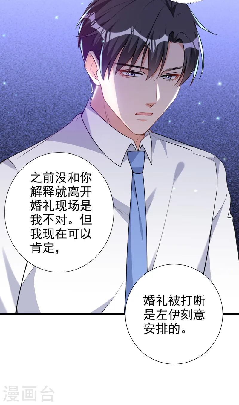 第65话 我对你是认真的17