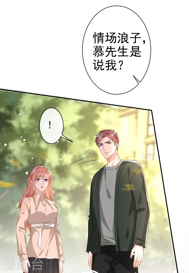 第19话 我和依雪就要结婚了20