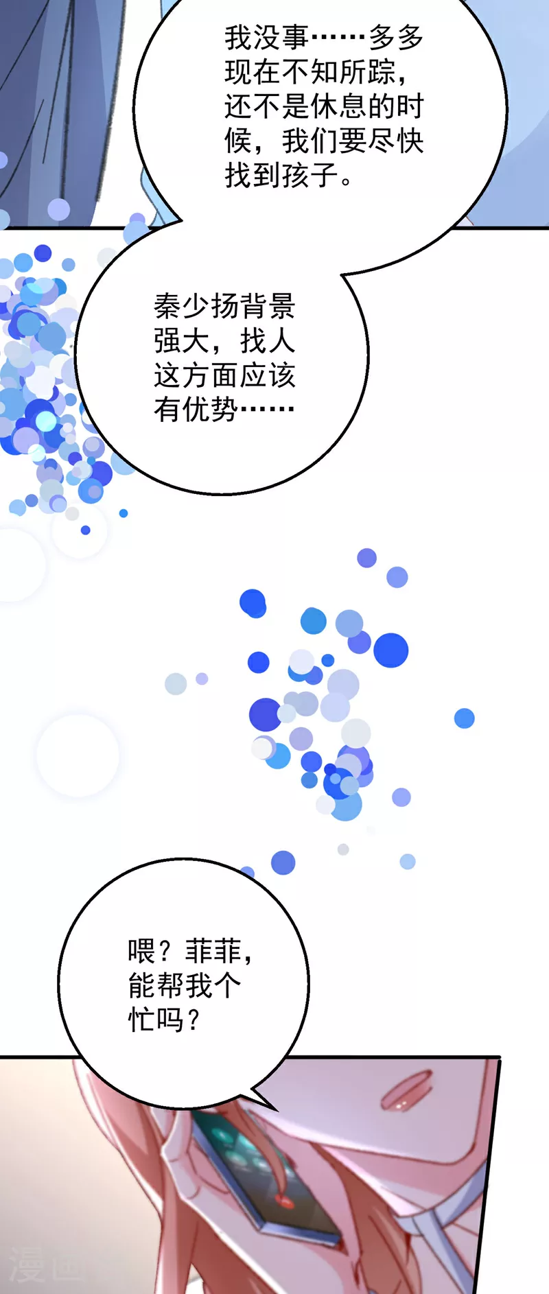 第196话 绯闻？旧情复燃？2