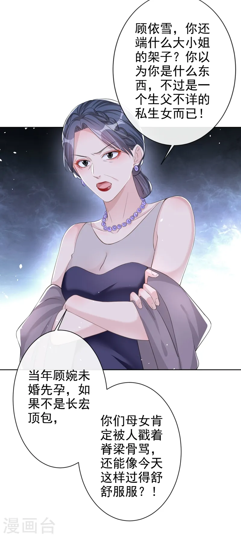 第26话 我不是爸爸的孩子？13