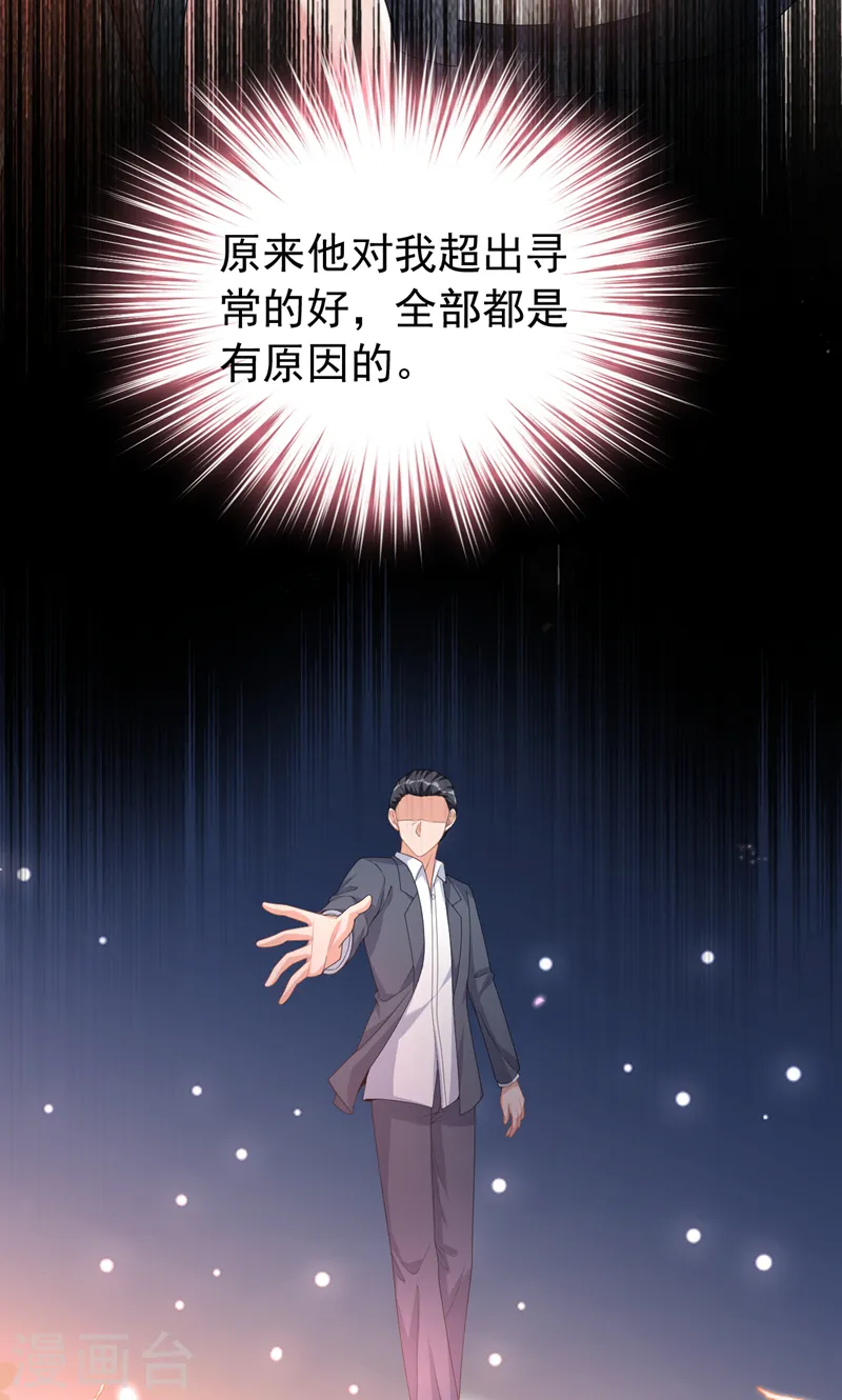 第86话 陆励阳…不可以骗我13
