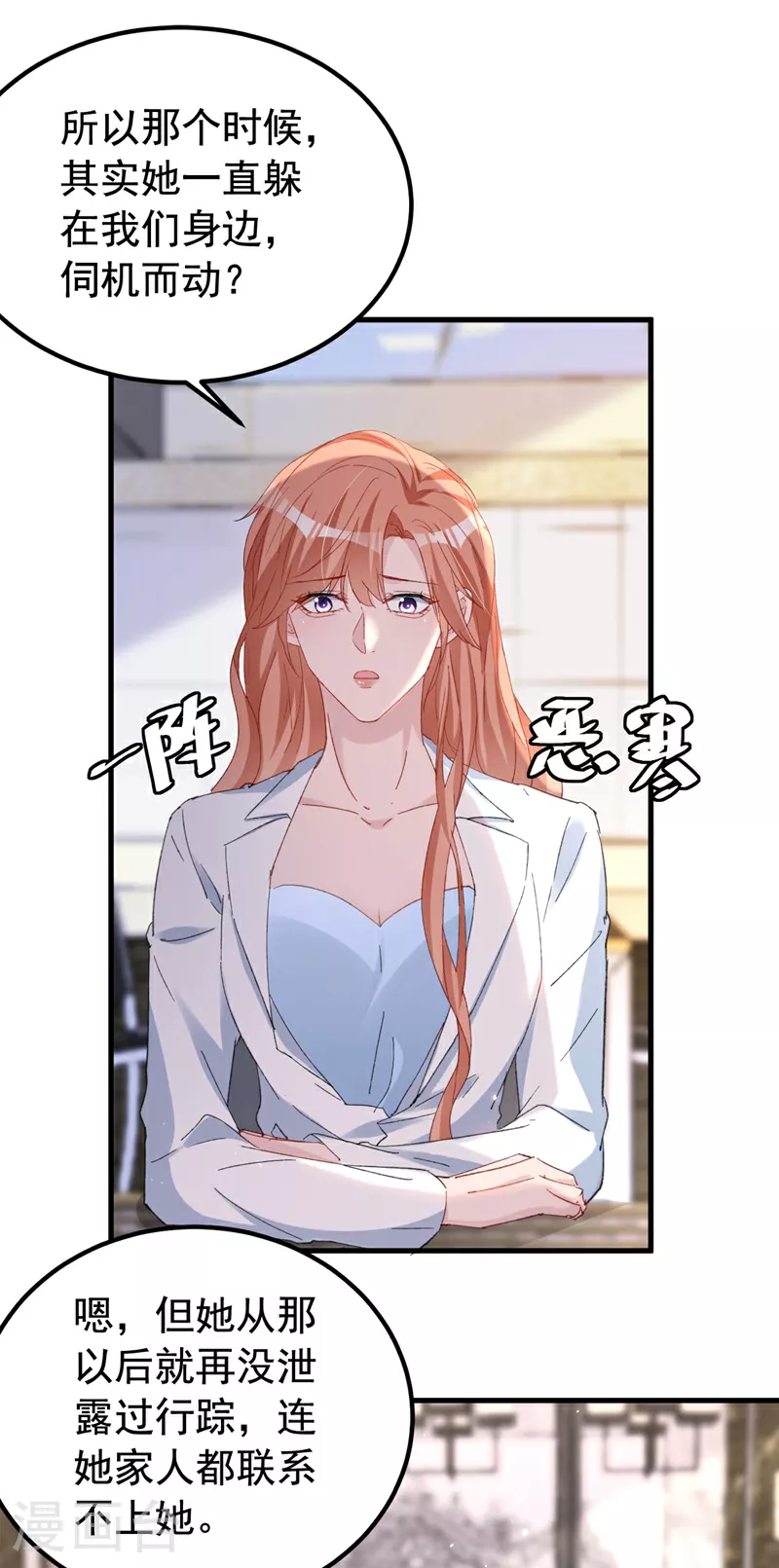 第157话 我和你不熟！12