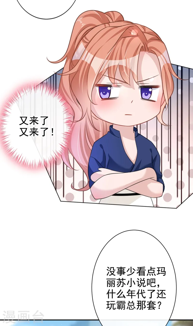 第9话 你很快就会感兴趣的17