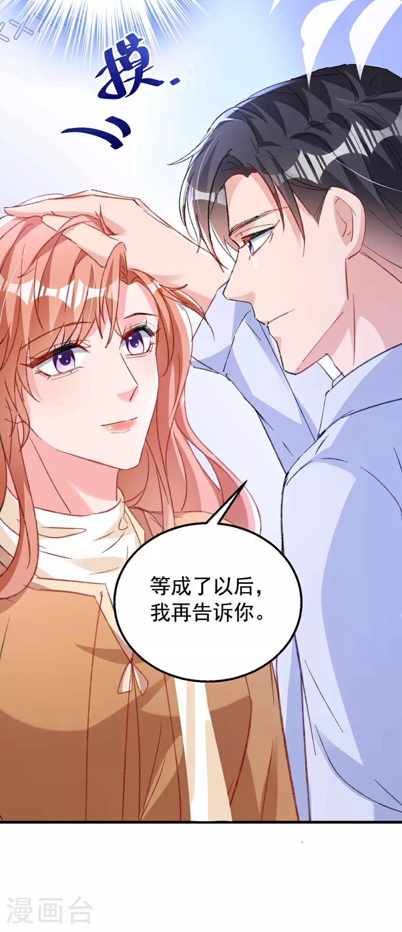 第182话 你想抚养多多吗？22