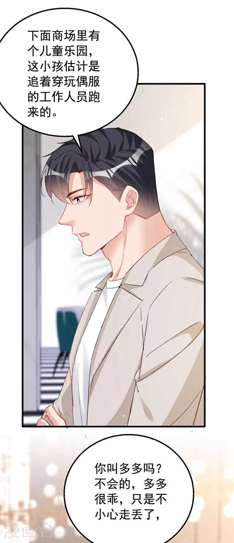第159话 叔叔姐姐快来！3
