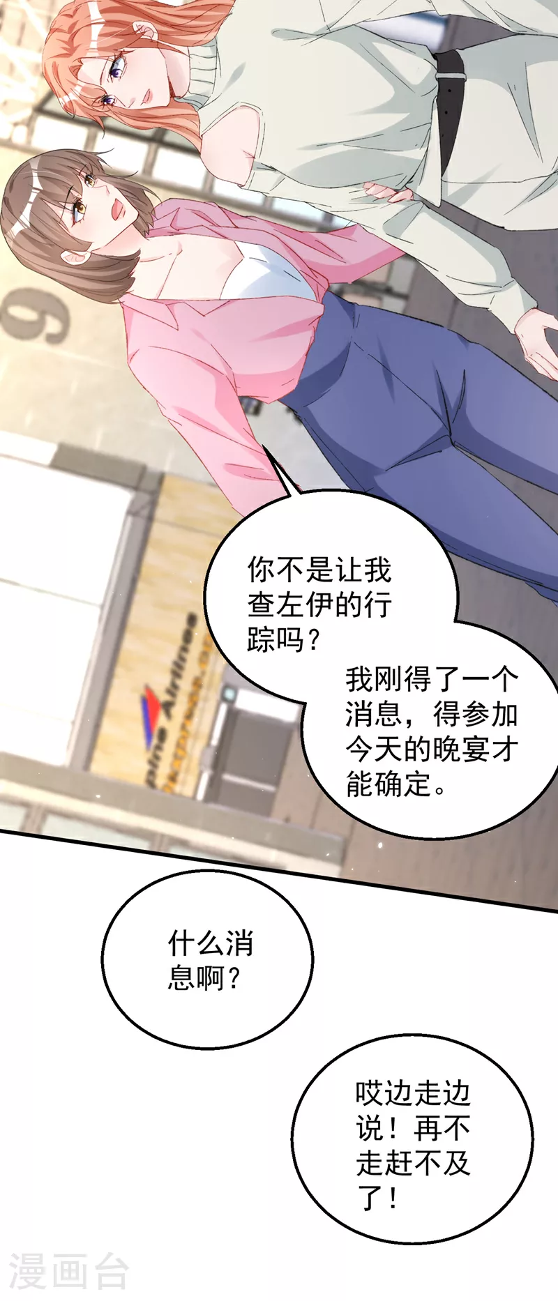 第155话 别开玩笑了！2