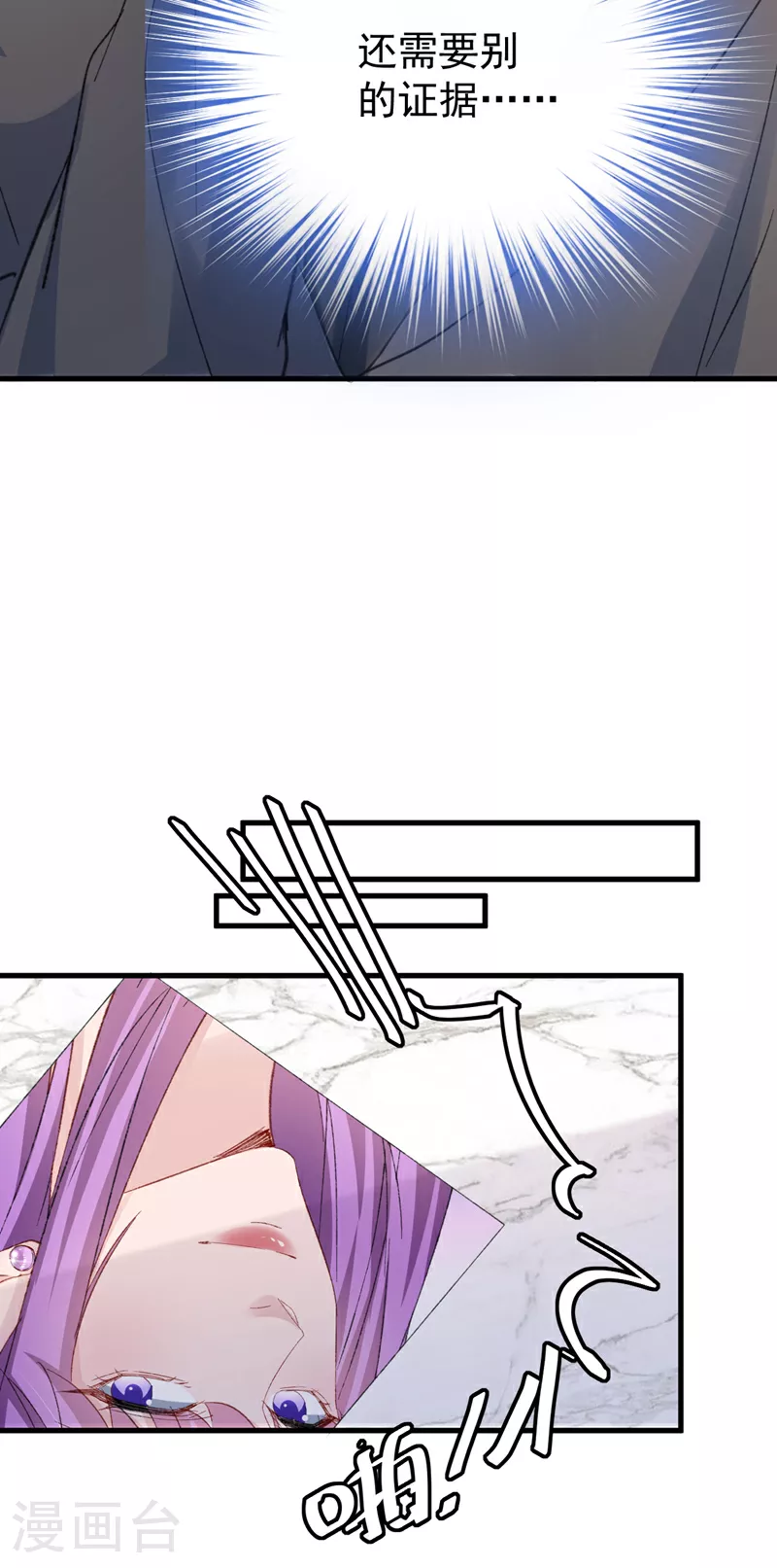 第174话 离真相最近的一次35