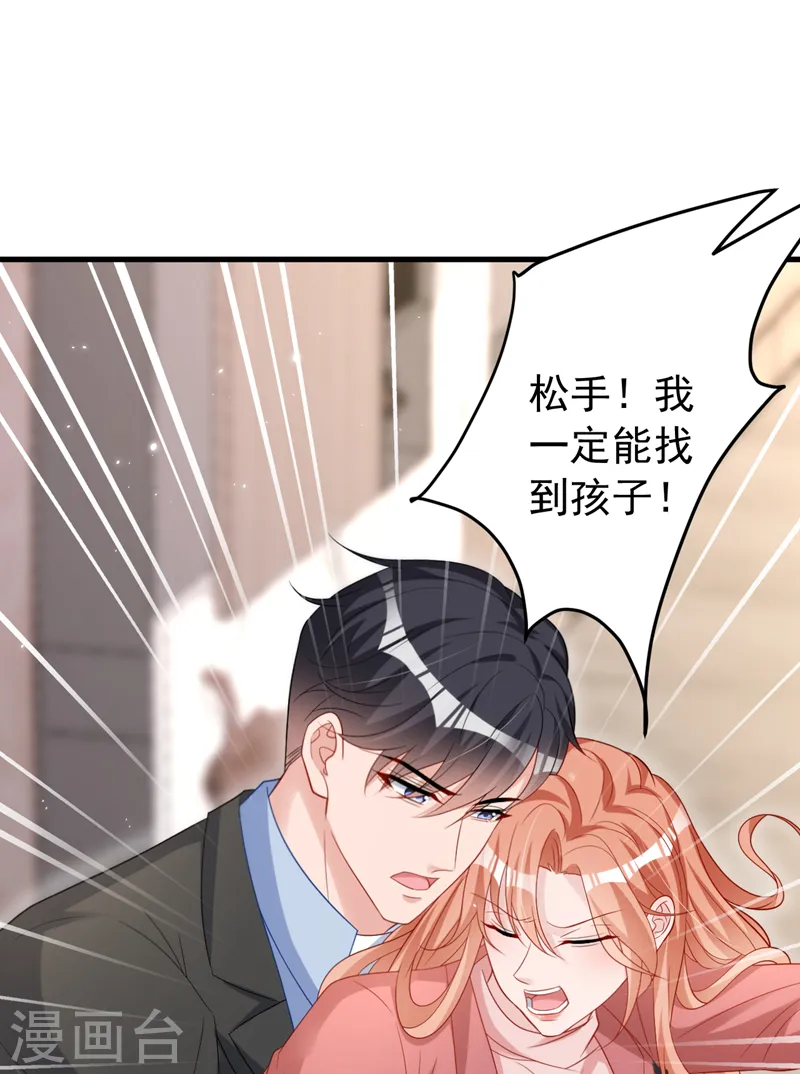 第150话 相信你的为人？37