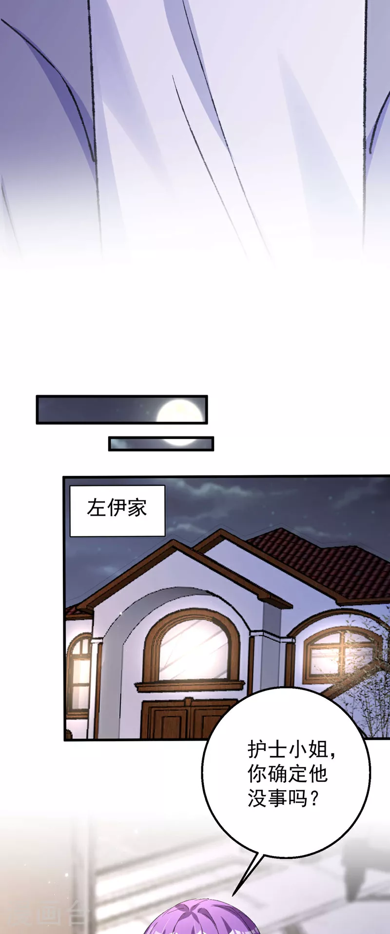 第193话 霍温！你不要命了？28